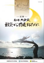 第1集日本語版