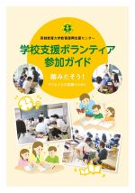 参加ガイド