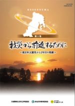 第2集日本語版