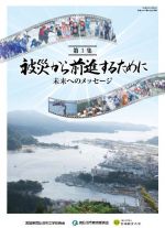 第3集日本語版