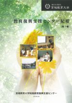 メモリアルイベント