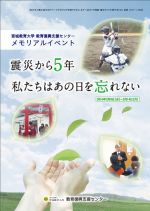 メモリアルイベント