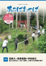 2019年3月号 2019年3月号別刷